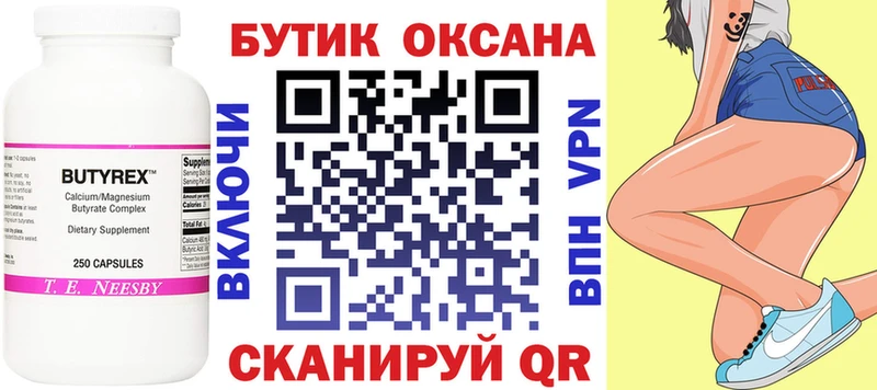 Бутират бутандиол  что такое   Мезень 