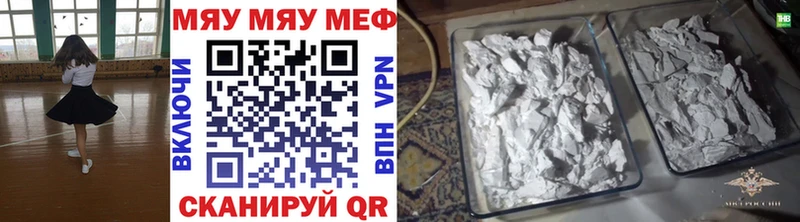 Меф мяу мяу  Мезень